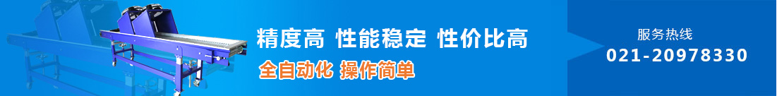上海輸送機廠家、輸送機、塑鋼網帶輸送機、物流滾筒輸送機
